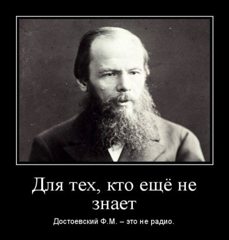 Анекдоты про Достоевского Ф.М.